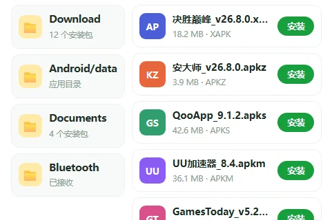 安大师文件浏览界面：文件夹与安装包两列，每条带安装按钮